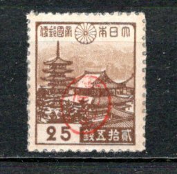 琉球切手（２５銭富山印）未使用