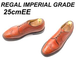 即決 REGAL Imperial Grade リーガル インペリアル 25cmEE 2235 メンズ レザーシューズ ウイングチップ 茶 ブラウン 革靴 皮靴 ビジネス