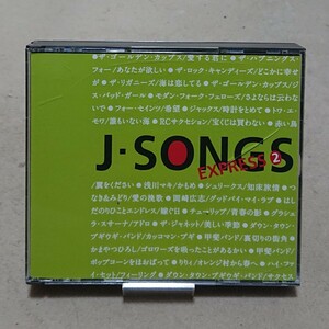 【CD】J-Songs Express 2《3枚組》1967-1988 ゴールデン・カップス/かまやつひろし/オフコース他