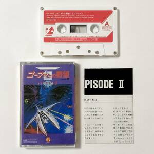 ゲーム音楽 カセットテープ From MSX ゴーファーの野望 エピソードⅡ 試聴未確認 Gofer no Yabou Episode Ⅱ OST Cassette Tape Konami