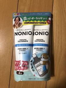 送料込 NONIO ノニオ ハミガキ 130g 2本セット 歯磨き粉 クリアハーブミント