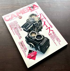 季刊クラシックカメラ No.5 特集『 ツァイス　コンタックス・ハッセルブラッド・ローライ 』●CONTAX Carl Zeiss Planar/Tesser/Sonnar 他