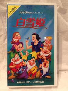 ★3484★送料込★Walt Disney　HOME VIDEO【白雪姫】二か国語版（日本語・英語）　VHS　ディズニー　ビデオ