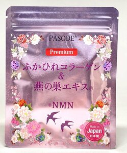 日本製☆ Premium ふかひれコラーゲン＆燕の巣エキス＋NMN 30粒 １袋