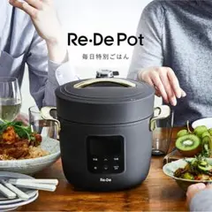 [Re・De] 電気圧力鍋 Re・De Pot リデポット 2L（ブラック）