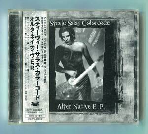 Stevie Salas スティーヴィー・サラス - オルタ・ネイティヴ E.P. ALTER NATIVE E.P.(来日記念盤) 日本盤 帯付 廃盤 INABA / SALAS