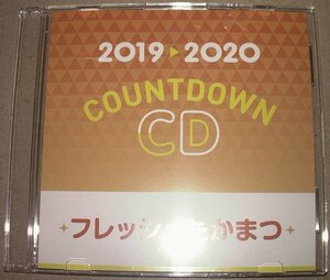 CD★「2019→2020 COUNTDOWN CD フレッシュたかまつ」　高田憂希、松田颯水