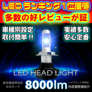 (P) テリオス J100G.102G.122G H09.04～H12.04 H4 HI/Lo切替 簡単取付安心 LEDヘッドライトセット新基準車検対応 6500k 8000LM