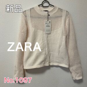 送料無料 匿名配送 新品 ZARA ザラ ニット