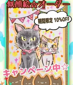 ☀️ 似顔絵 オーダー ペット 犬 猫 誕生日 プレゼント うちの子 イラスト