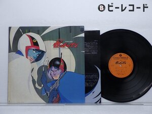 すぎやまこういち / NHK交響楽団「交響組曲 科学忍者隊ガッチャマン」LP（12インチ）/Columbia(CQ-7009)/ワールド