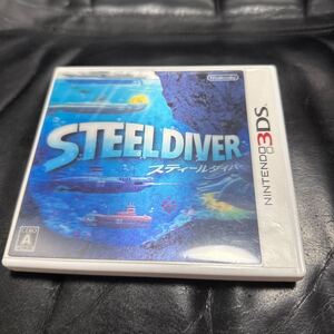 【3DS】 スティールダイバー （STEEL DIVER） ニンテンドー3DSソフト