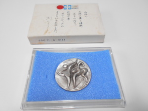 ★純銀製　岡本太郎デザイン　1972年冬季札幌オリンピック　記念メダル
