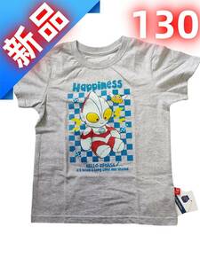 ウルトラ Tシャツ キッズ 子供服 トップス グレー 130cm