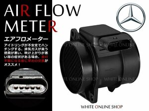 新品★エアフロメーターベンツBenz Cクラス CL203 1110940148純正互換品