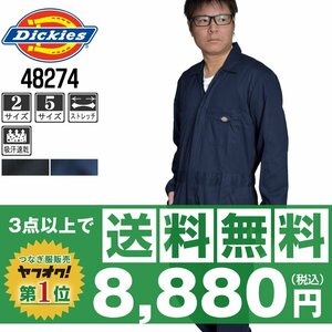 販売数№１！Dickies デッキーズ 春夏 薄手 長袖 つなぎ 48274 ネイビー 紺 サイズ S ◆他長袖有！名入れ刺繍可◆