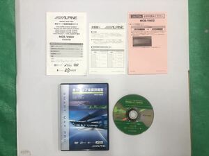 [管理番号AT-68] DVD ROM アルパイン 2012年度版 差分マップ全国詳細版 HCE-V602 SMART MAP PRO 1枚組 取扱説明書