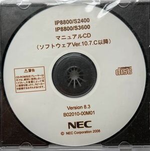 IP8800/S2400 IP8800/S3600 マニュアルCD （ソフトウェアVer.10.7.C以降） Version 8.3 B02010-00M01 NEC NEC Corporation 2008