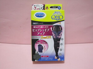 新品未開封　Dr.Scholl／ドクター・ショール　メディキュット／Medi　QttO　寝ながらメディキュット　ヒップシェイプスパッツ　Mサイズ