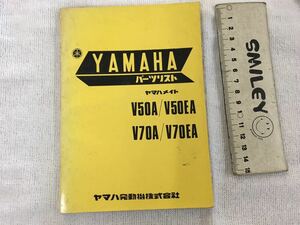 ヤマハ　メイト　V50A/V50EA　V70A/V70EA　パーツリスト　昭和４８年２月発行　携帯版