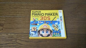 スーパーマリオメーカー NINTENDO 3DS SUPER MARIOMAKER 任天堂 ニンテンドー ゲーム