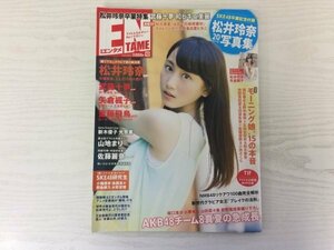 [GY1962] 月刊 エンタメ ENTAME 2015年10月号 徳間書店 モーニング娘。松井玲奈 武藤十夢 佐藤麗奈 矢倉楓子 山地まり 杉本有美 柳いろは