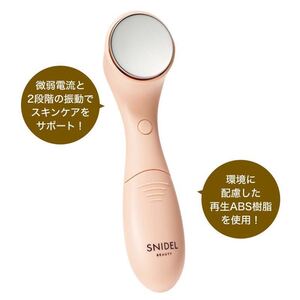 【sweet 2022年4月号付録】SNIDEL 監修！ マイクロカレント美顔器（開封した商品の未使用品です）