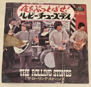 【当時物】シングル レコードEP The Rolling Stones ローリング ストーンズ ルビーチューズデイ 夜をぶっとばせ 国内盤