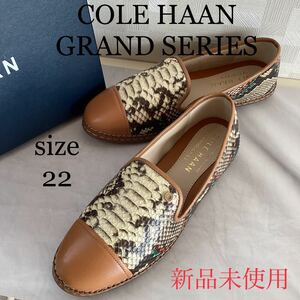 新品未使用　定価30800円　COLE HAAN 羊革　ローファー