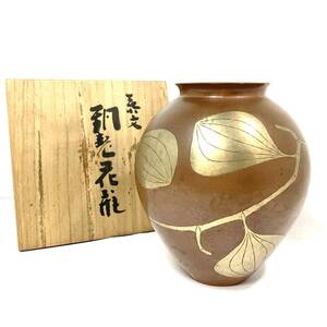 ＊玉川堂 葉文 銅製 花瓶 花器 鎚起銅器 鎚目 銅製品 花入れ 生け花 生花 いけばな 花道具 金属工芸 伝統工芸 骨董 共箱付き