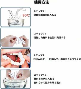 ★1円スタート★義歯★仮歯★入れ歯★差し歯★ホワイトニング★歯カバー★ピンセット付★説明書（英語・イラスト付き）