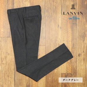 1円/秋冬/LANVIN en Bleu/46サイズ/美脚パンツ 抜群の伸縮性 あたたか 裏起毛ジャージー 快適 無地 ノータック 新品/ダークグレー/hb181/