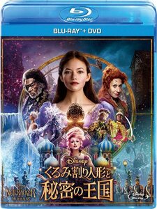 新品　未使用　未開封　くるみ割り人形と秘密の王国 ブルーレイ+DVDセット [Blu-ray]