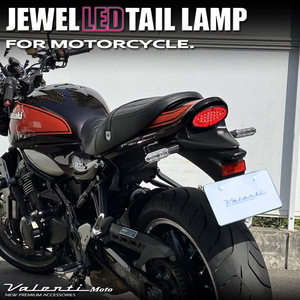 ヴァレンティ ジュエル LEDテールランプ KAWASAKI　Z900RS Valenti Moto MTK-18Z9RS-SC