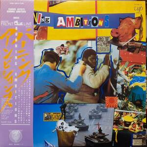 日本盤LP帯付き！Sex Pistols, Buzzcocks, Damned, Chaos UK, Toy Dolls /V.A./Burning Ambitions 1986年 VAP 35160-15 Killing Jokeパンク