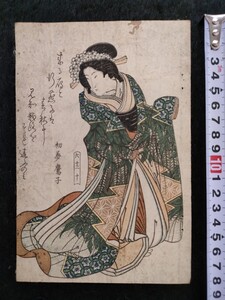 【真作】本物浮世絵木版画 歌川国直【初夢鷹子】江戸期 美人図 小判 錦絵 保存良い