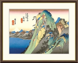 高精細デジタル額装版画 浮世絵 東海道五十三次 歌川広重 「 箱根 湖水図 」 サイズ F6号