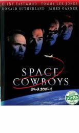 スペース カウボーイ レンタル落ち 中古 DVD