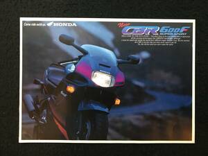 ★HONDA ホンダ CBR 600F PC25型★1992年6月★オートバイ カタログ★LL-40★