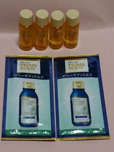 4ヶセット ビオレ プライムボディ ボディオイル 8ml 花王 Biore PRIME BODY 廃番 + オイルインボディミルク オイル in ボディミルク 2ヶ