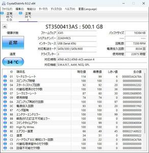 3.5インチ HDD SATA 500GB Seagate ST3500413AS Z2A0HRCS NAS 外付け 防犯カメラ等 換装・交換に