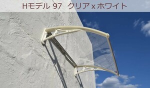 庇 後付け DIY おしゃれ Hモデル97 クリア×ホワイト 横幅97cm×奥行70cm（ひさし 玄関 窓 屋根 日よけ 雨除け 勝手口 ひさしっくす)