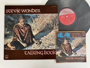 【73年盤マト111+7inchセット】Stevie Wonder/ Talking Book 日本盤GATEFOLD LP MOTOWN SWG7607/「迷信」Superstition EP JET2168