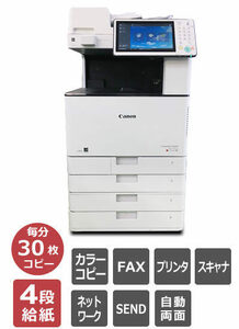 A3対応カラー複合機 Canon iR-ADVANCE C3530F 4段給紙 業務用カラーコピー FAX プリンタ スキャナ カウンター37,900枚 F08977