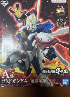 一番くじ　機動武闘伝Gガンダム　A賞ゴッドガンダム 魂豪示像