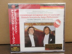 福5//2CD///未開封!!★RCA チャイコフスキー＆ベートーヴェン／ヴァレリー・ゲルギエフ（Valery Gergiev）ドイツソビエトユンゲ