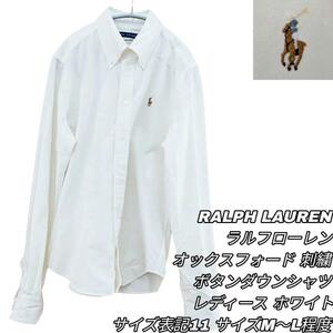 【最終値下げ】476 RALPH LAUREN ラルフローレン レディース ボタンダウンシャツ ホワイト M~Lサイズ相当 刺繍 オックスフォード