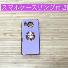 スマホケース　リング付き　パープル　スマホカバー