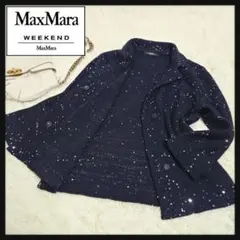 【秋コーデ】WEEKEND Max Mara スパンコール カーディガン L