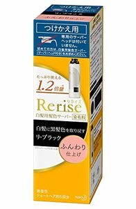 リライズ 白髪用髪色サーバー リ・ブラック (自然な黒さ) ふんわり仕上げ 男女兼用 つけかえ用 190g